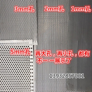 不锈网筛板 1mm孔不锈钢冲孔筛片不锈钢打孔板镀锌圆孔网筛片