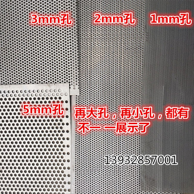 不锈网筛板 1mm孔不锈钢冲孔筛片不锈钢打孔板镀锌圆孔网筛片