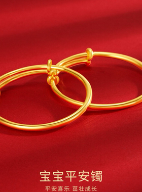 光面儿童手镯婴儿推拉沙