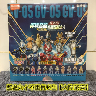 布鲁可奥特曼积木人群星版第五弹泽塔原生英雄之名z拼装人偶玩具