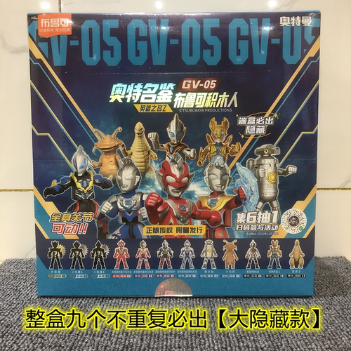 布鲁可奥特曼积木人群星版第五弹