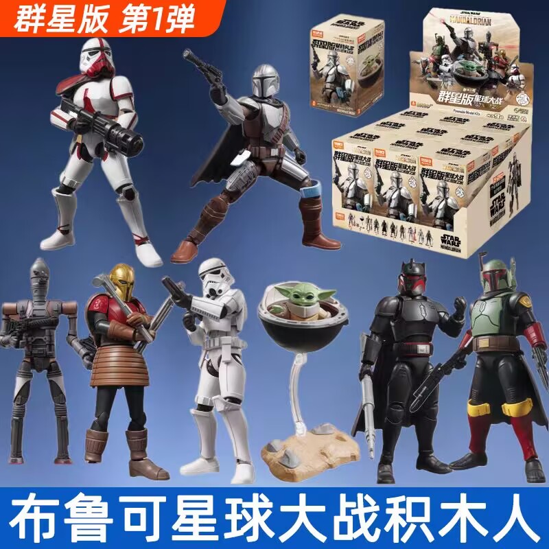 新品布鲁可积木星球大战群星版拼装手办模型赏金之旅正版人偶玩具