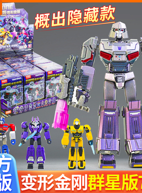 布鲁可积木人变形金刚起源群星版第七弹7代威震天新品积木玩具新