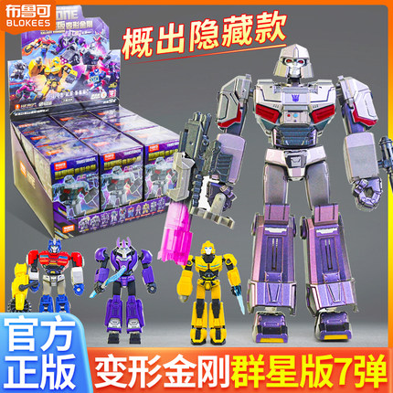 布鲁可积木人变形金刚起源群星版第七弹7代威震天新品积木玩具新