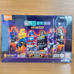 布鲁可积木人变形金刚闪耀版第三弹3威震天塔恩发光拼装盲盒玩具