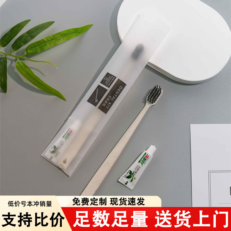 民宿宾馆软毛牙刷牙膏二合一洗漱专用套装待客用品一次性酒店批发