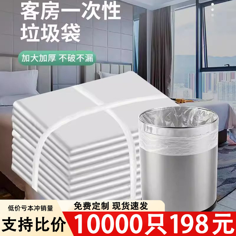 家用会所商用批发包邮一次性垃圾家用垃圾袋