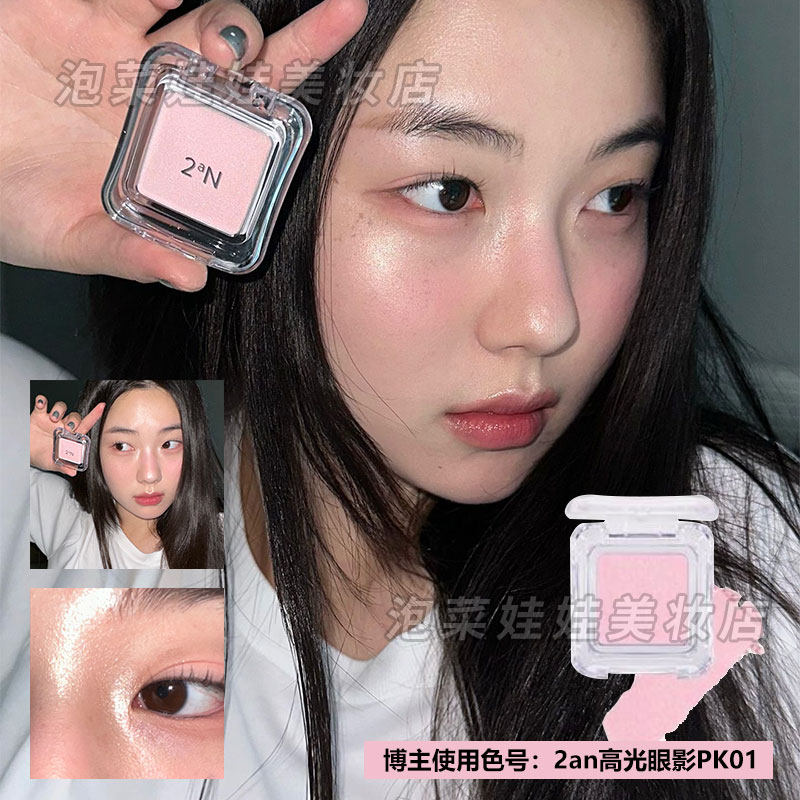 韩国2aN海洋高光蓝色粉色清透图片