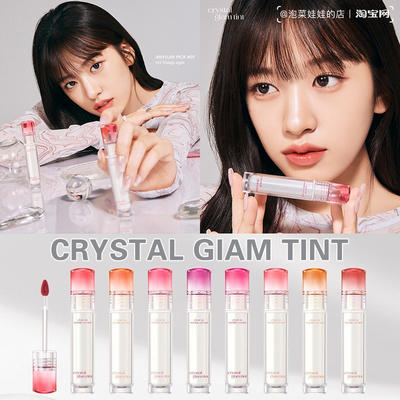 CLIO水晶光泽唇釉04/07/08