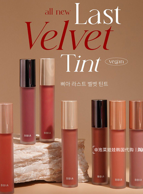现货~韩国BBIA/碧娥 天鹅绒唇釉丝绒雾面哑光口红23/24/37/38/25/