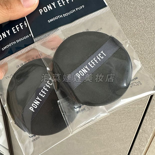 新版 Effect气垫粉扑定妆散粉超美妆蛋水光海绵粉扑干湿两用 Pony