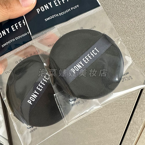 PonyEffect水光气垫粉扑两用型