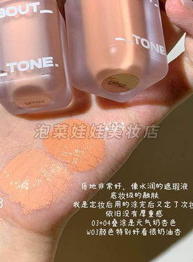 韩国about tone液体腮红哑光晒红液收氛围缩色膨胀2026新款C06/