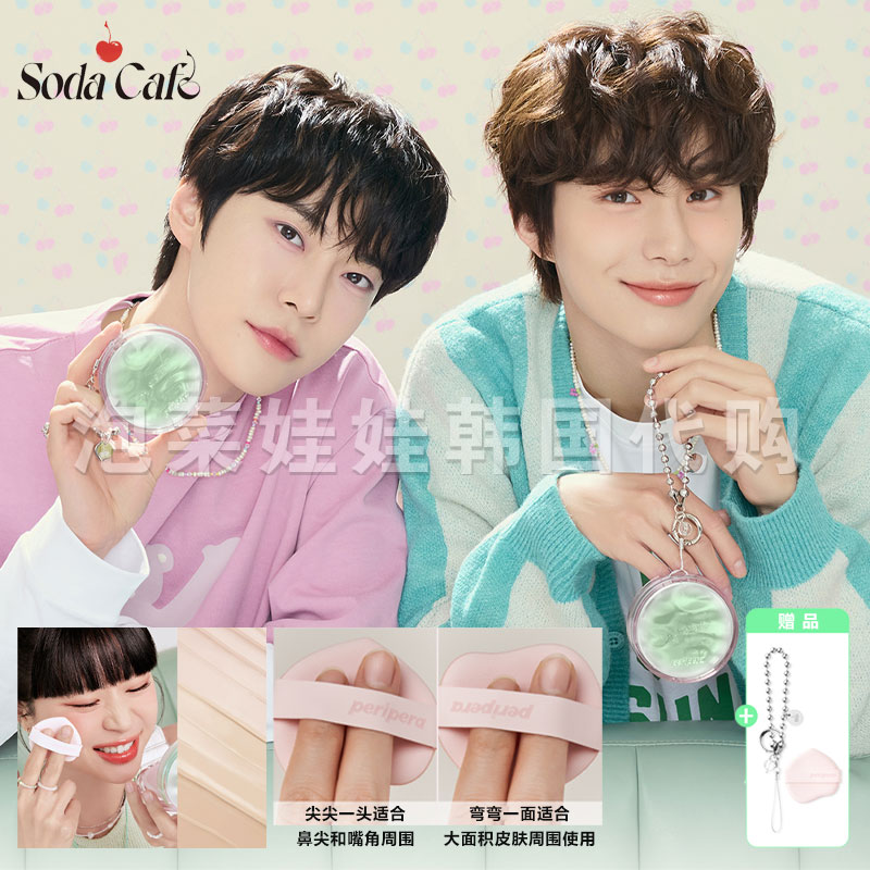 NCT同款~菲丽菲拉气垫水光遮瑕bb霜保湿滋润干皮奶油肌粉底送链条,彩妆/香水/美妆工具,气垫,淘宝优惠券,粉丝福利购,淘宝优惠卷