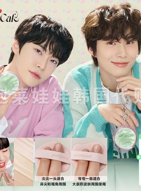 NCT同款~菲丽菲拉气垫水光遮瑕bb霜保湿滋润干皮奶油肌粉底送链条