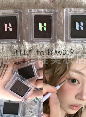 眼线色出啫喱质地了~韩国HOLIKA单色眼影93/98/MOLTEN AMERICANO