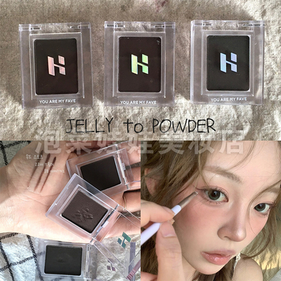 韩国HOLIKA单色新色眼影98