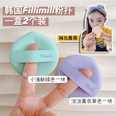 fillimilli化妆粉扑不吃粉海绵