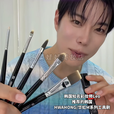 华虹HWAHONG粉底液刷163遮瑕258