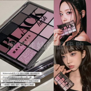 韩国wakemake 13黑粉 Hush镜面带闪唇釉16 十六色16色眼影盘Black