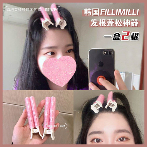 韩国fillimilli发根蓬松神器头顶