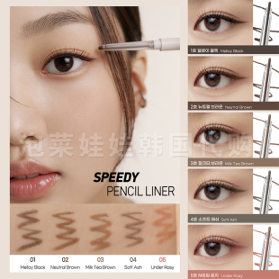 韩国PERIPERA/菲丽菲拉SPEEDY 眼线笔细款卧蚕阴影胶笔防晕染丝滑