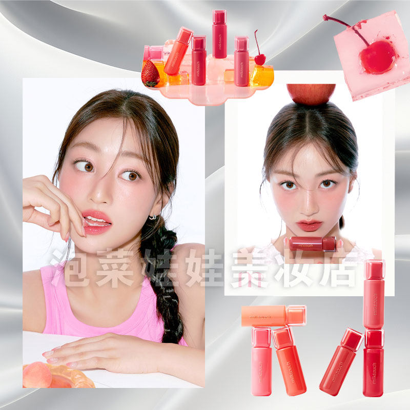 milktouch果汁唇釉水光桃子石榴
