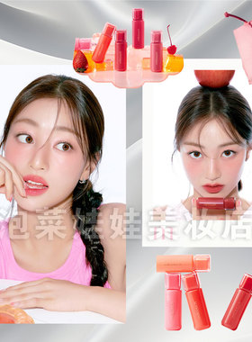 朴志效同款*韩国milktouch新款果汁唇釉露水发水光桃子蔓越莓石榴