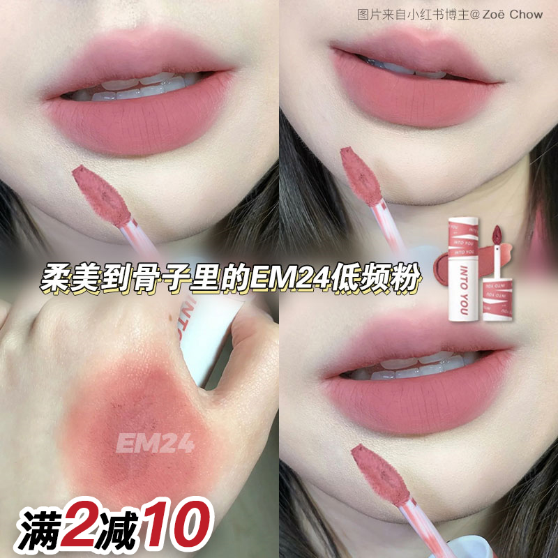 女主角唇泥紫色INTOYOU