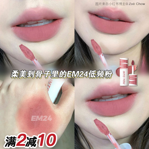 女主角唇泥紫色INTOYOU