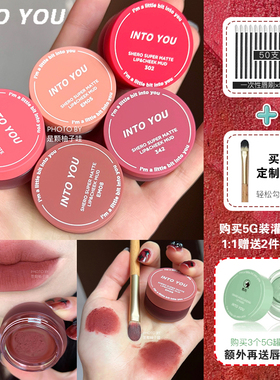 INTO YOU灌装唇泥302/342/525/EM08哑光05雾面C5/W5/C4/W4/C2/112