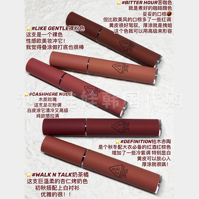 韩国3CE慕斯唇秋冬苦咖啡