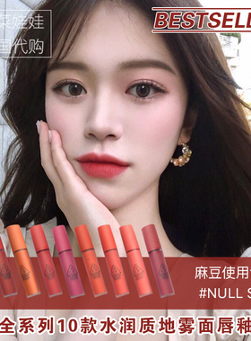现货丨韩国3CE 哑光雾面唇釉唇彩CHANGE MODE/TAWNY RED/NULL SET