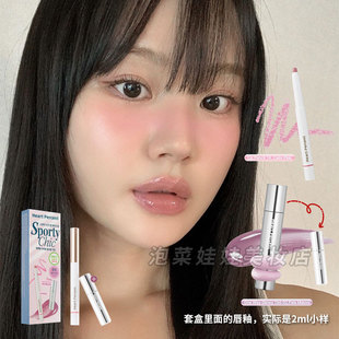 BP化妆师同款~韩国heartpercent唇线笔防水持久唇型裸色14/20套盒