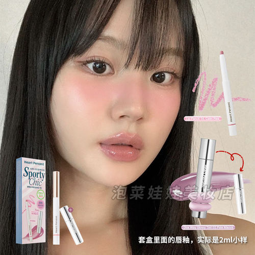 heartpercent唇线笔Lisa同款