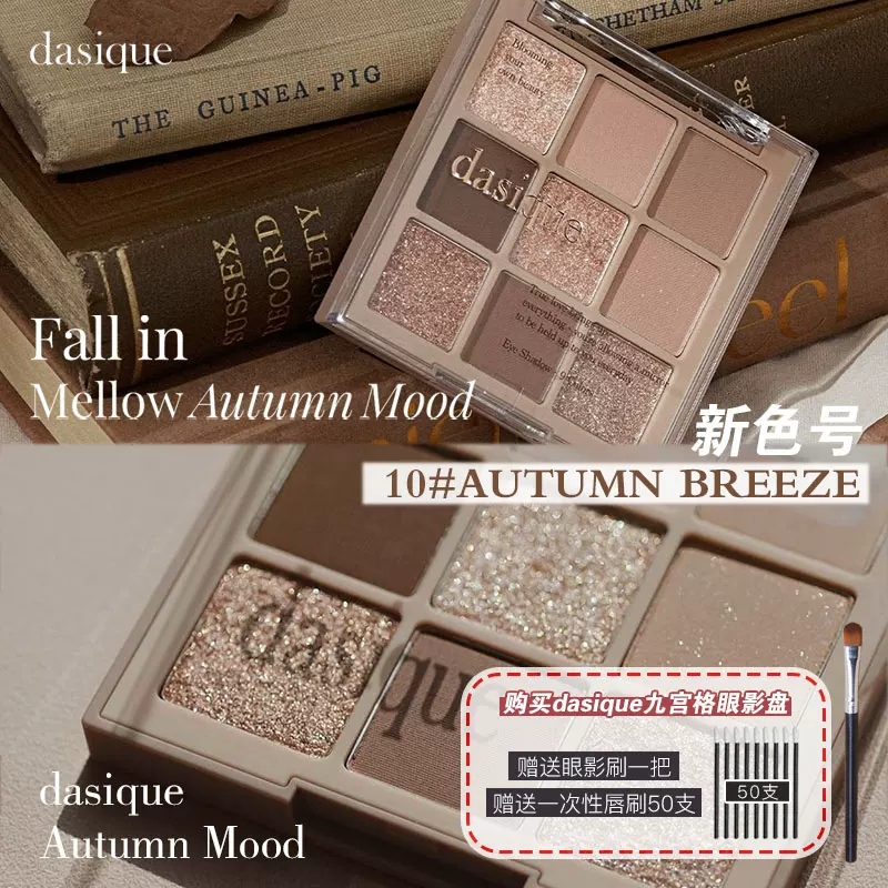 «Корейский Dasique/Dai Xi Koh Jiudi тени для век Drive Highlights Dumpling#10 Autumn Breeze Earth Dumb»