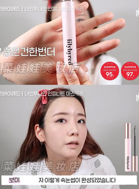 尹普美韩国lilybyred持久睫毛膏
