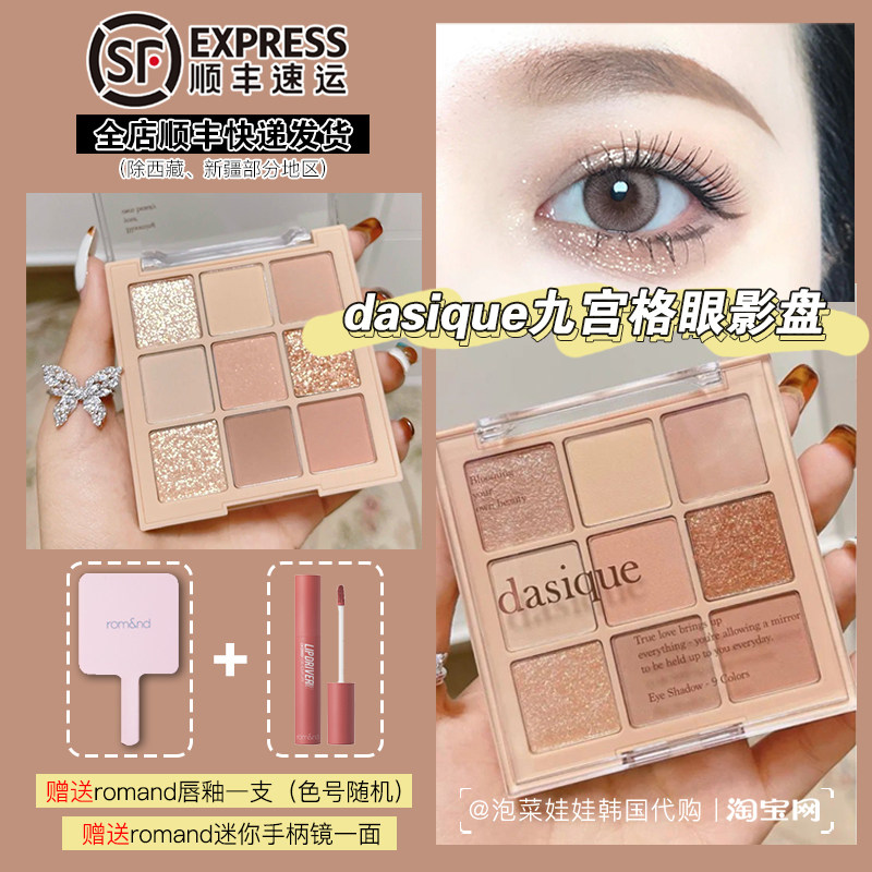 韩国眼影盘价格 韩国眼影盘图片 星期三