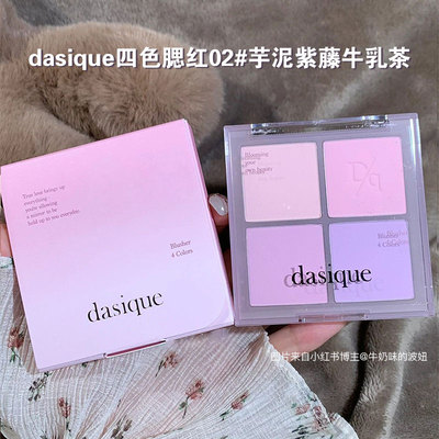 dasique四色腮红盘韩国