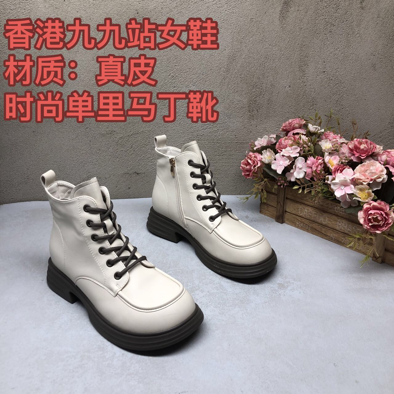 真皮11Q0114米色侧拉链单里系带时尚百搭软底马丁靴秋冬新款洋气