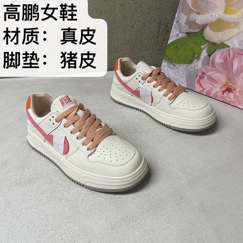 真皮爆款洋气D5367多巴胺时尚春秋新款女鞋洋气板鞋学生百搭软底