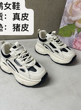 真皮春秋新款7870黑色厚底老爹鞋透气女鞋洋气轻便运动鞋减震舒适