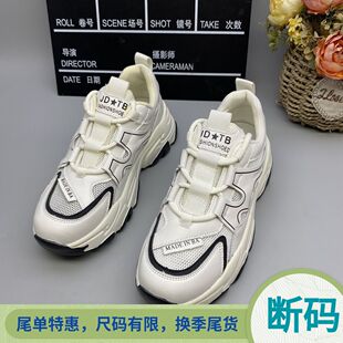2026 夏季简约厚底增高百搭透气休闲老爹运动鞋 B598