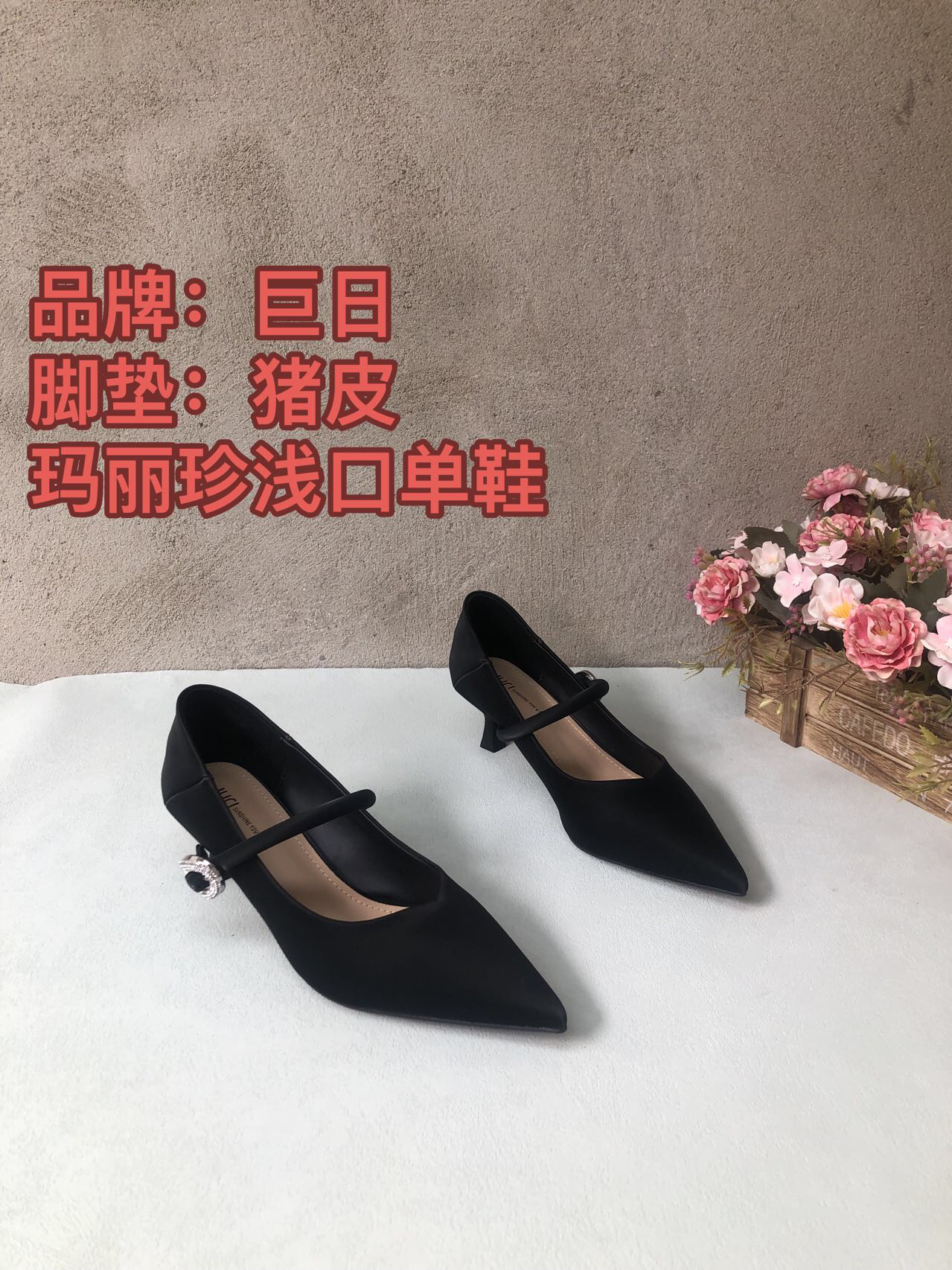 巨日0151尖头丝绸酒杯跟跟鞋女款新款玛丽珍水钻时尚百搭浅口单鞋