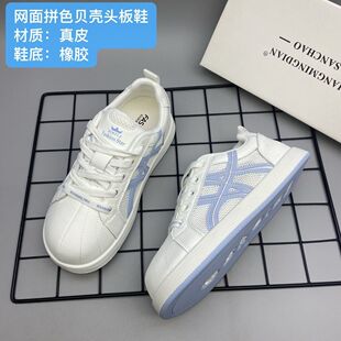 真皮贝壳头网面小白鞋女透气拼色板鞋低帮系带厚底软底单鞋2812