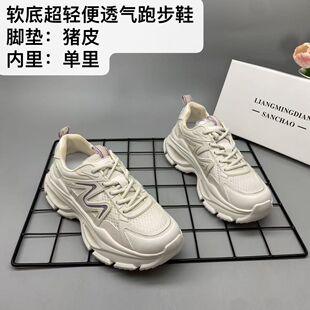 网面老爹鞋女夏季透气厚底增高休闲运动鞋潮流拼色轻便跑步05-13