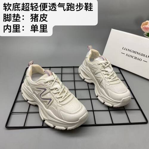 网面老爹鞋女夏季透气厚底增高休闲运动鞋潮流拼色轻便跑步05-13