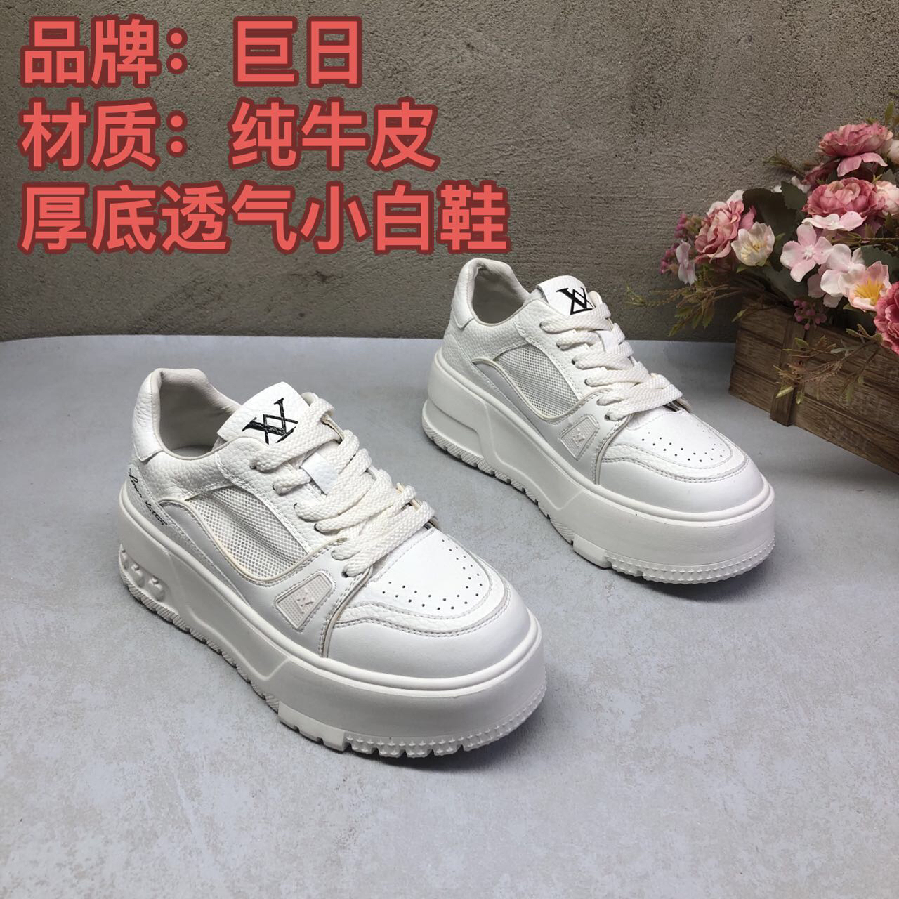 巨日纯牛皮20Q4182厚底系带透气百搭小白鞋女新款休闲运动鞋舒适