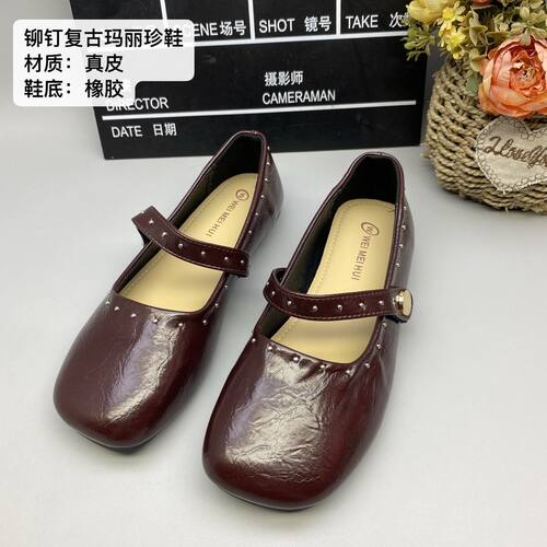 真皮铆钉玛丽单鞋珍鞋软底浅口平底法式一字百搭女鞋2012