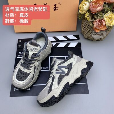 女鞋新款运动鞋厚底增高2026复古百搭休闲老爹轻便透气5776
